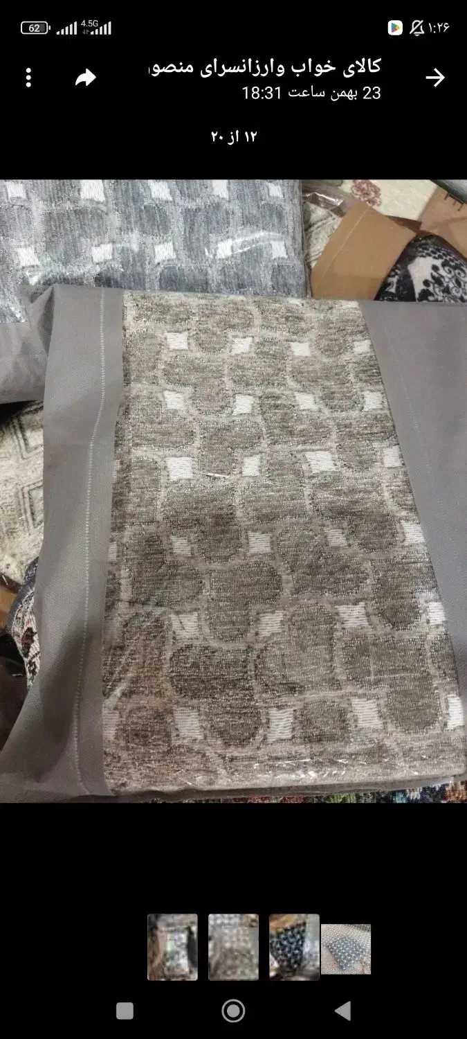 روفرشی|روفرشی|خرم‌آباد, |دیوار