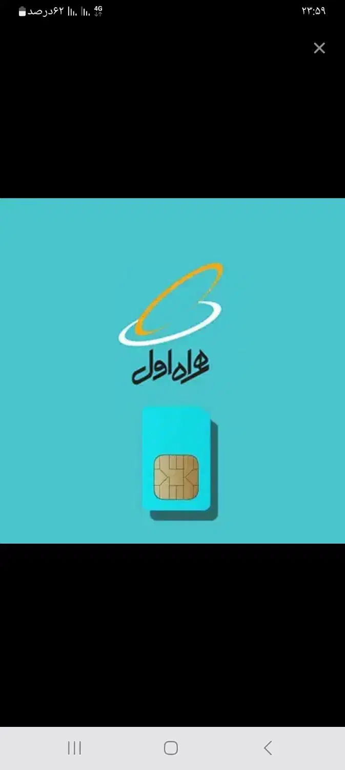 خط912|سیمکارت|تهران, دردشت|دیوار