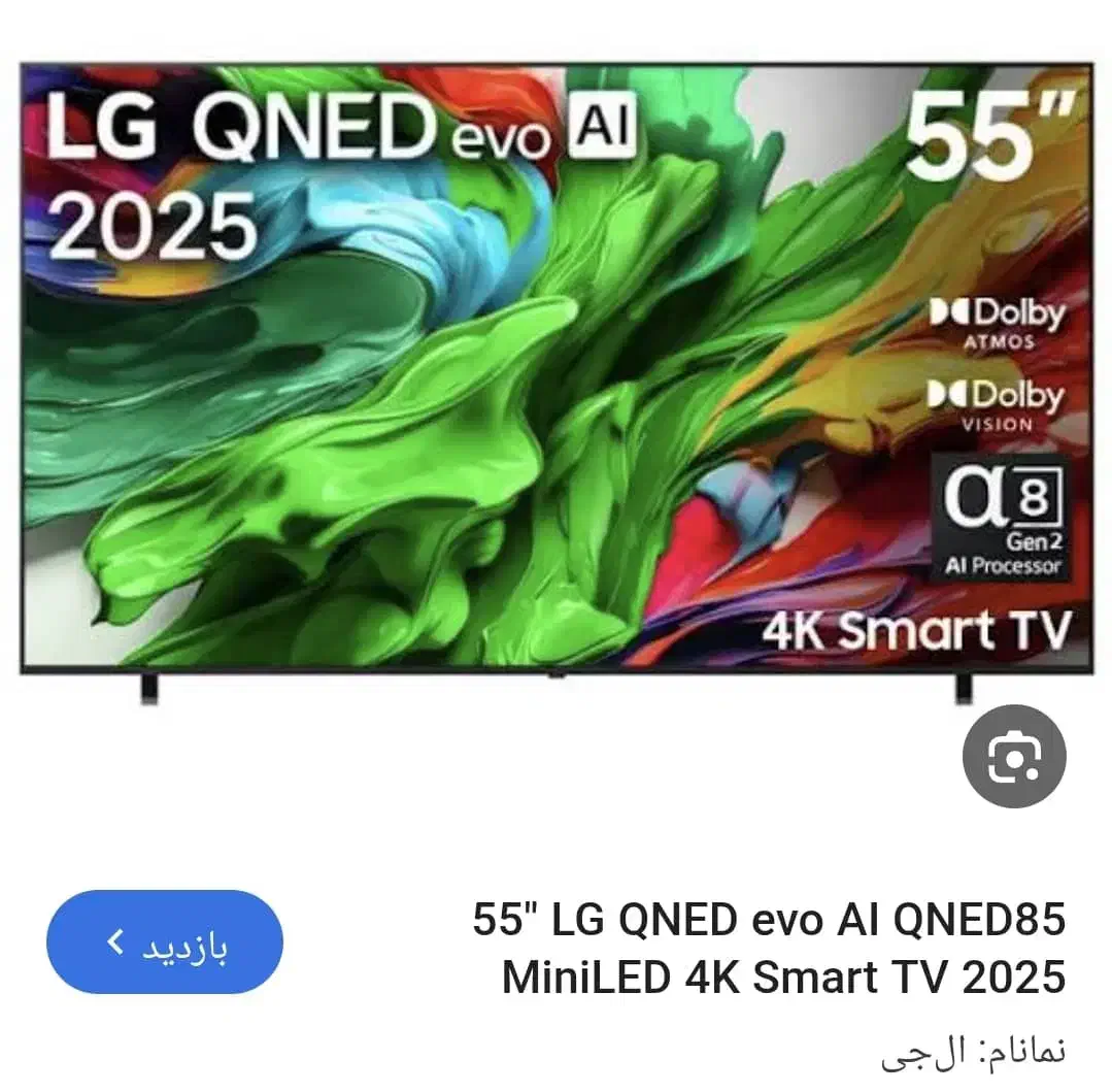 تویزیون های ۵۵ و ۶۵ الجی همه مدل ها موجود میباشد|تلویزیون و پروژکتور|اراک, |دیوار