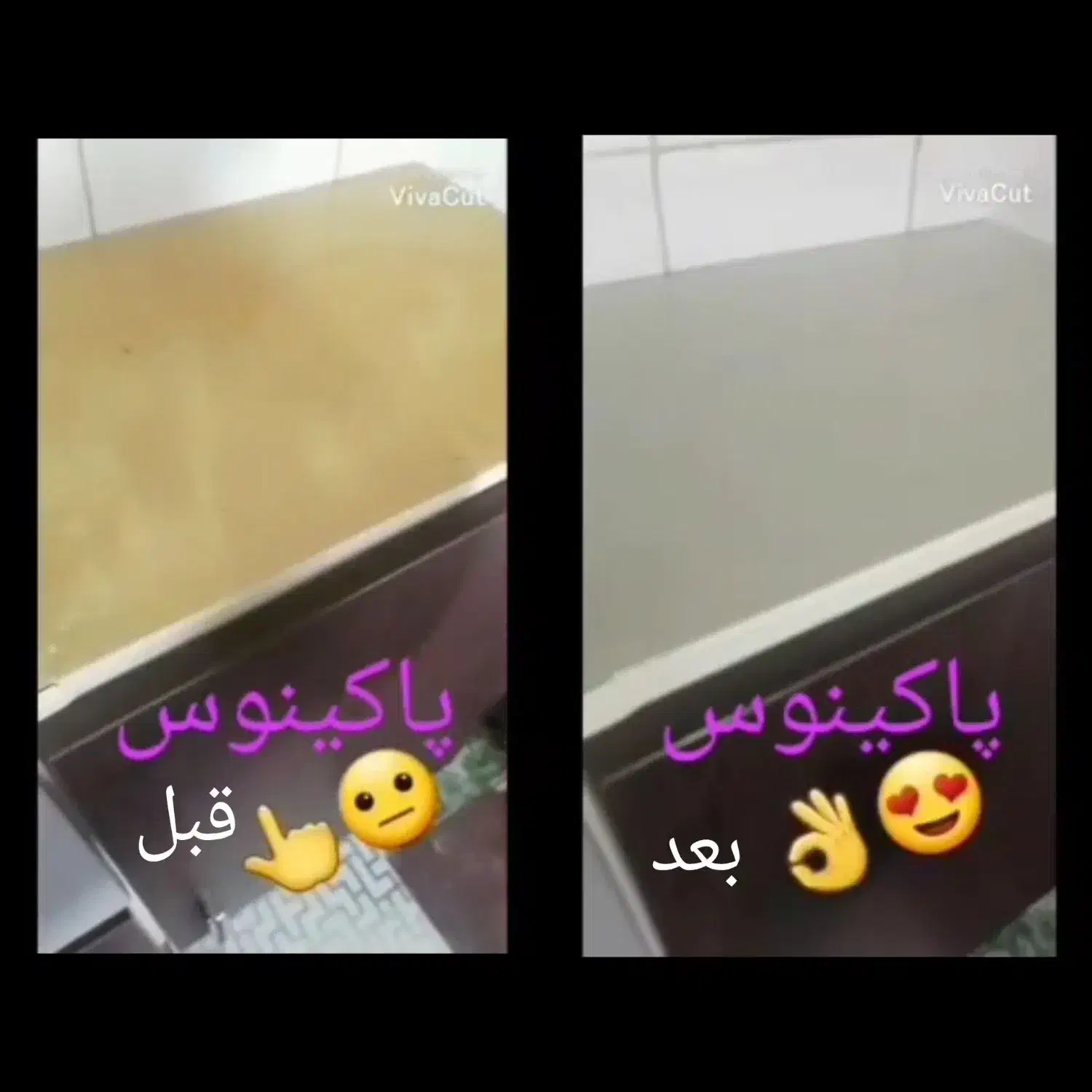 محلول نانو پاکینوس هزارکاره|مواد شوینده و دستمال کاغذی|اهواز, اسلام آباد غربی|دیوار