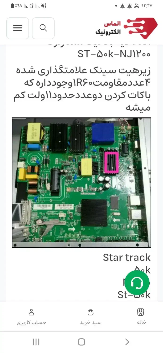 تعمیر انواع تلویزیون های ال ای دی و ال سی دی|خدمات پیشه و مهارت|نیشابور, امام خمینی|دیوار