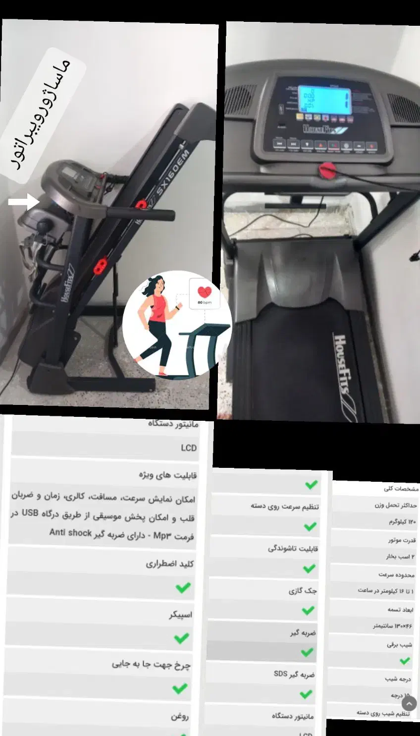 تردمیل سالم هاوس فیتsx160|تجهیزات ورزشی|سقز, |دیوار