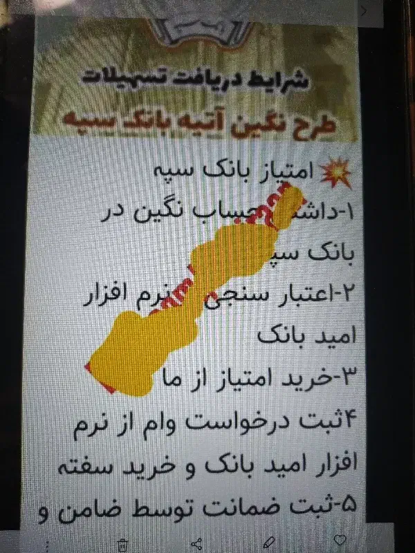 واگذاری وام امید بانک سپه|خدمات مالی، حسابداری، بیمه|ساری, |دیوار