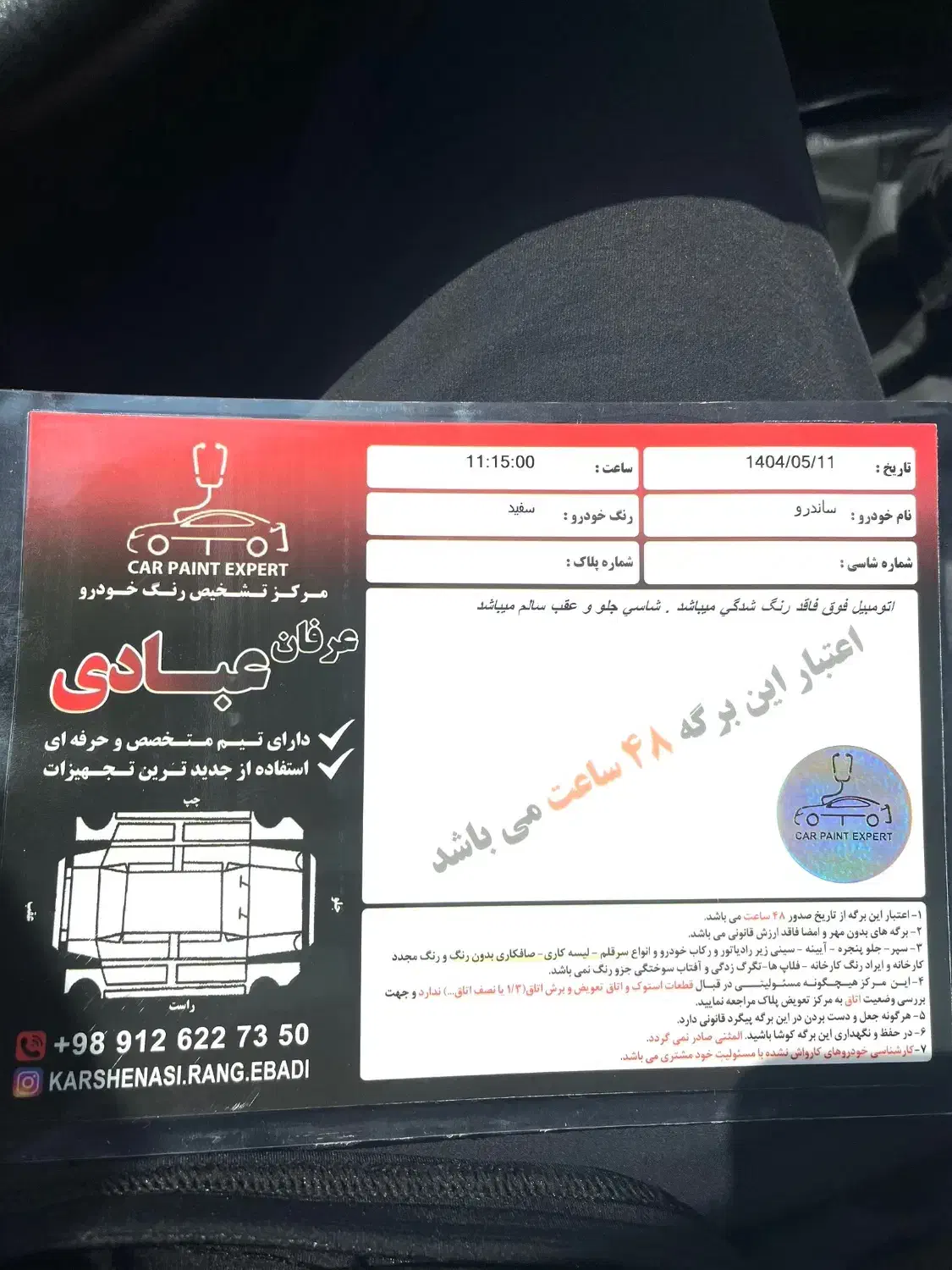 ساندرو استپ وی اتومات مدل ۱۳۹۷|خودرو سواری و وانت|تهران, اسفندیاری|دیوار