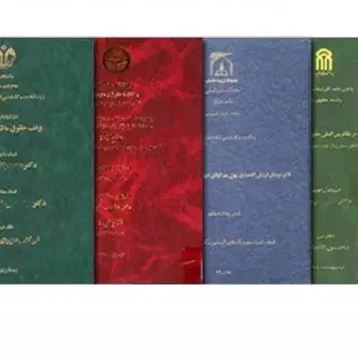 پروپزال، پایان‌نامه، رساله|خدمات آموزشی|شیراز, دانشگاه شیراز|دیوار
