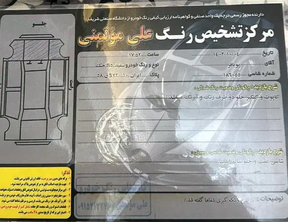 جک اس۵ s5 1400|خودرو سواری و وانت|تبریز, |دیوار