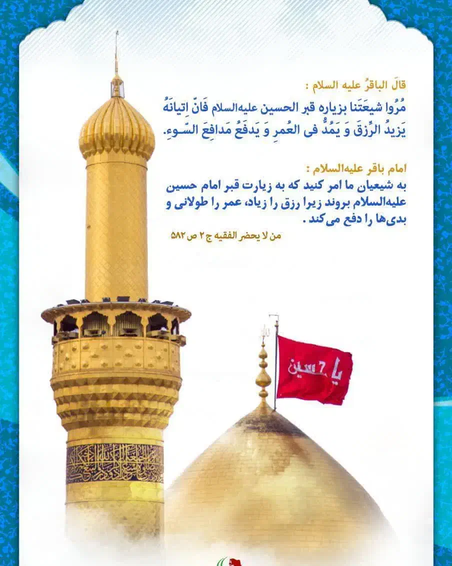 کاروان زیارتی کربلا و نجف|تور و چارتر|اهواز, امانیه|دیوار