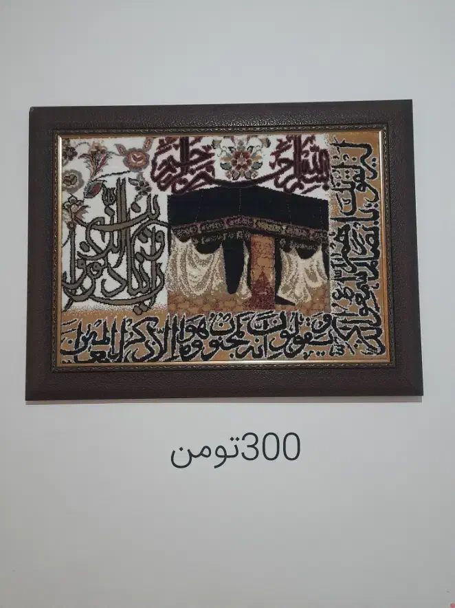 تابلو فرش|تابلو فرش|صومعه‌سرا, |دیوار