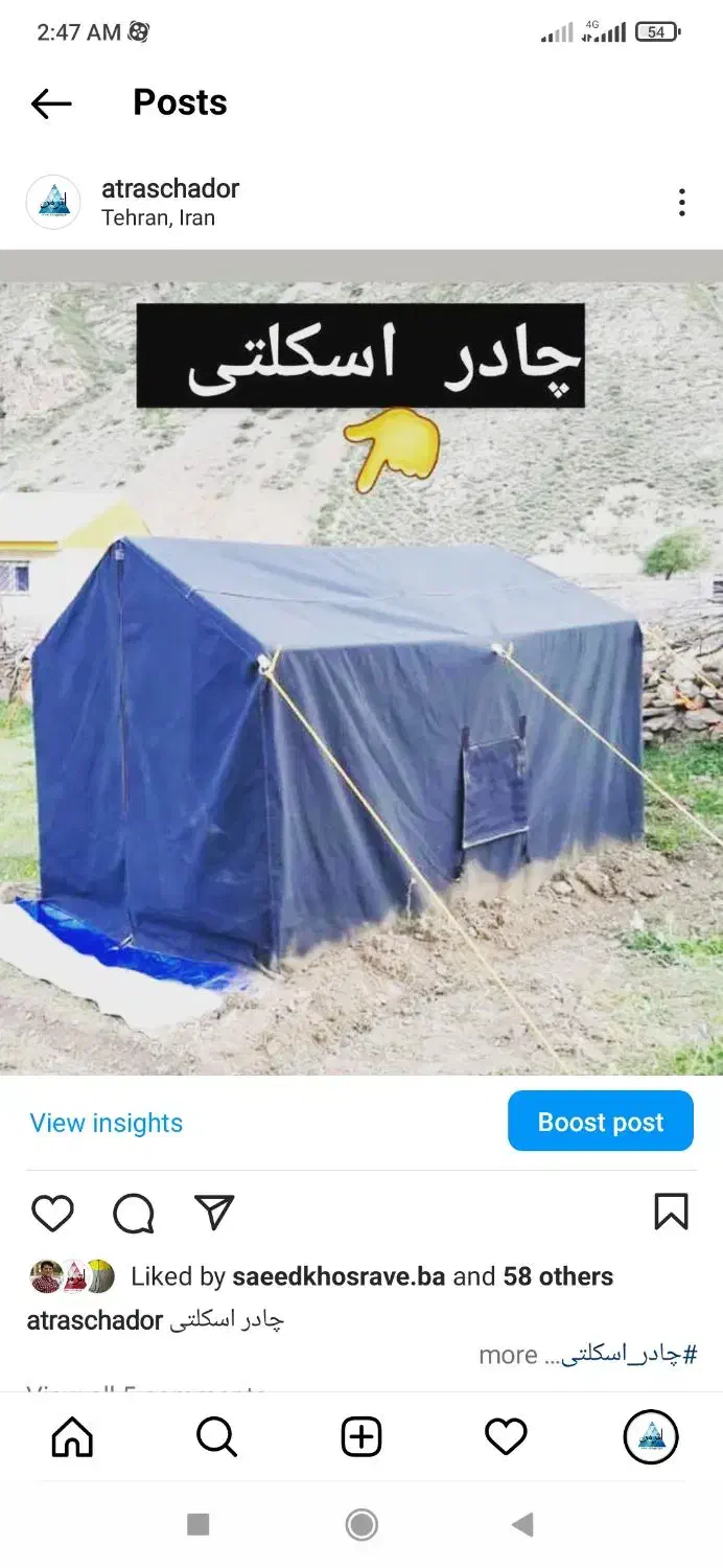 چادر اسکلتی ، نمایشگاهی، مسافرتی|کوهنوردی و کمپینگ|فردیس, شهرک اسکویی|دیوار