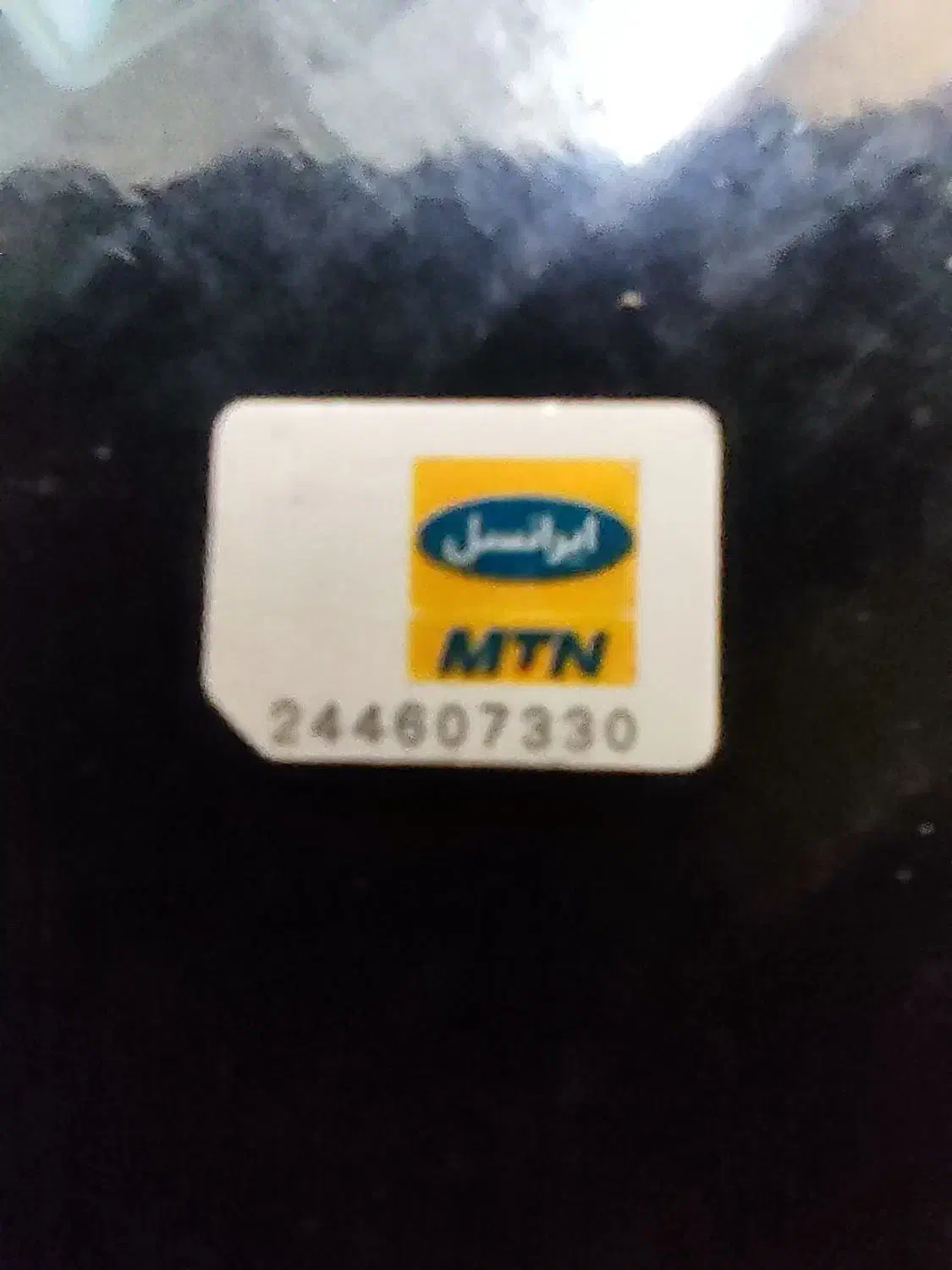 سیمکارت ایرانسل دائمی|سیم‌کارت|گنبد کاووس, |دیوار