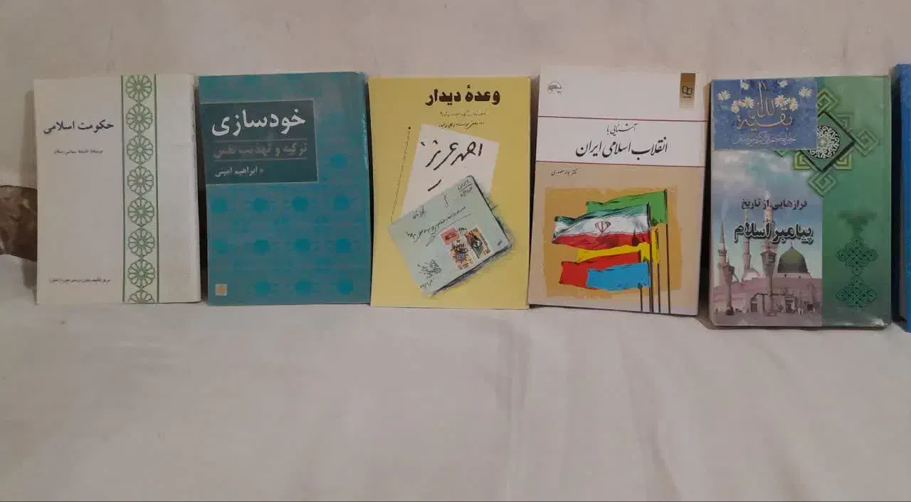 کتاب|کتاب و مجله مذهبی|تبریز, |دیوار