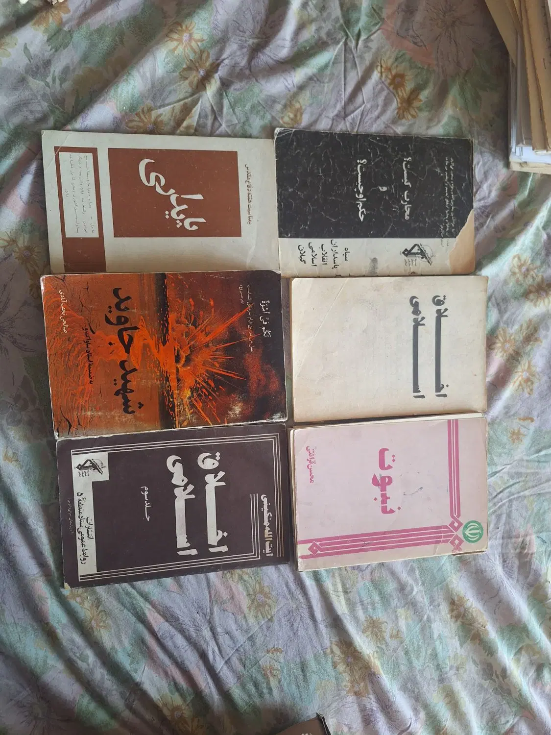 کتاب مذهبی دینی|کتاب و مجله مذهبی|تبریز, |دیوار