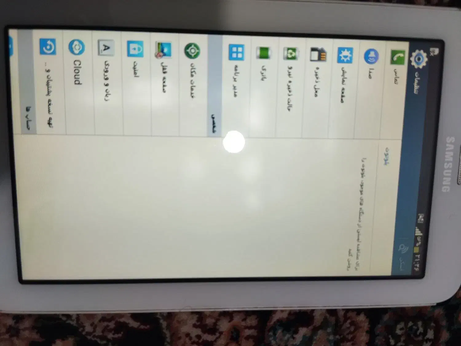 تبلت سامسونگ|تبلت|قم, نیروگاه|دیوار