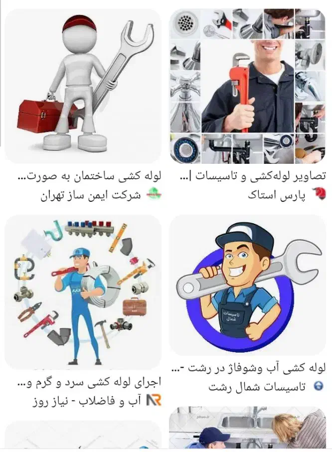 لوله کشی وبرق کشی و تعمیرات شبانه روزی|خدمات پیشه و مهارت|تهران, شوش|دیوار