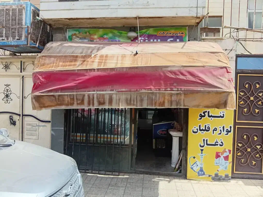 سایبان مغازه|فروشگاه و مغازه|ری, جوانمرد قصاب|دیوار