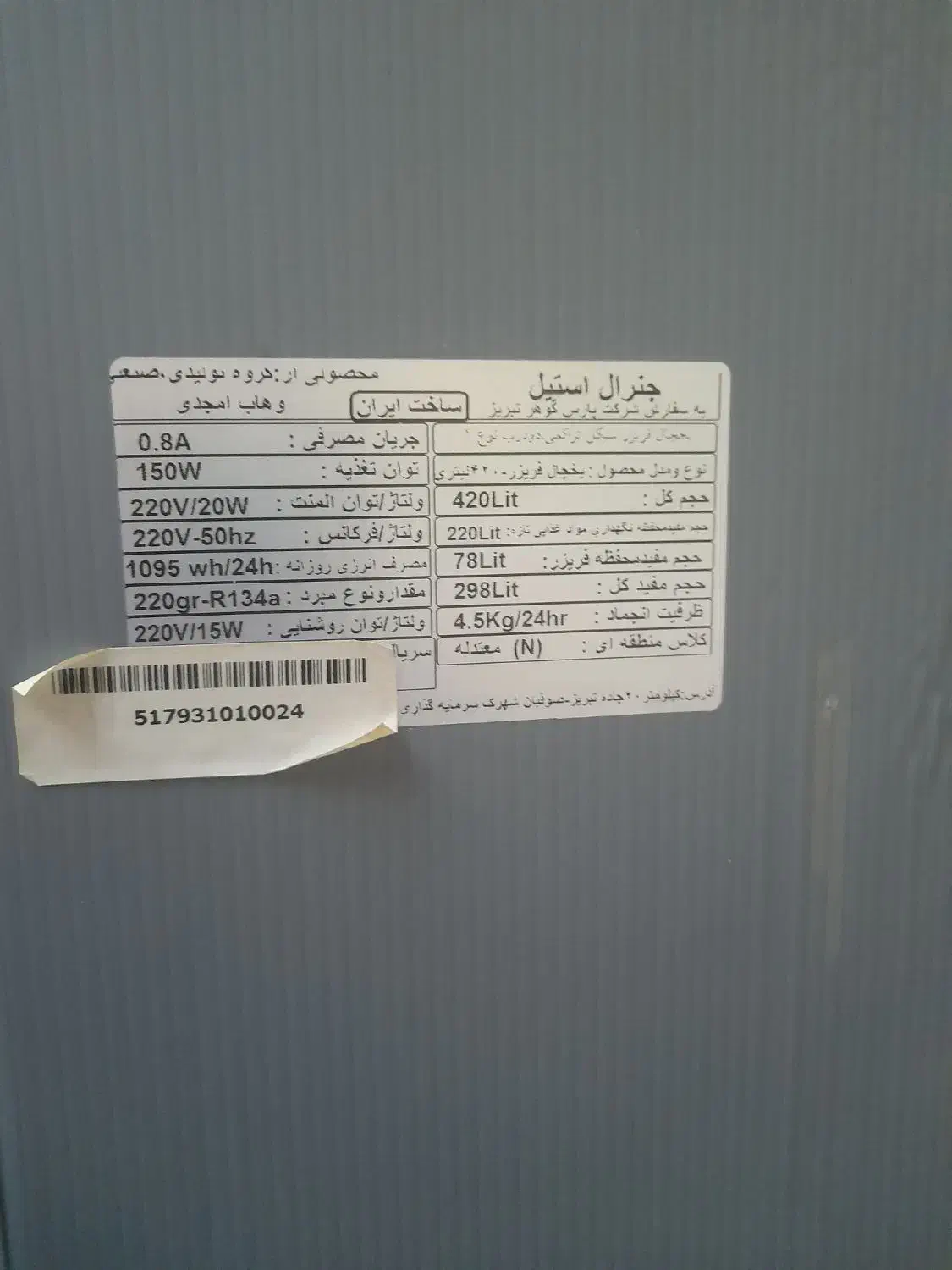 یخچال|یخچال و فریزر|قم, ولیعصر|دیوار