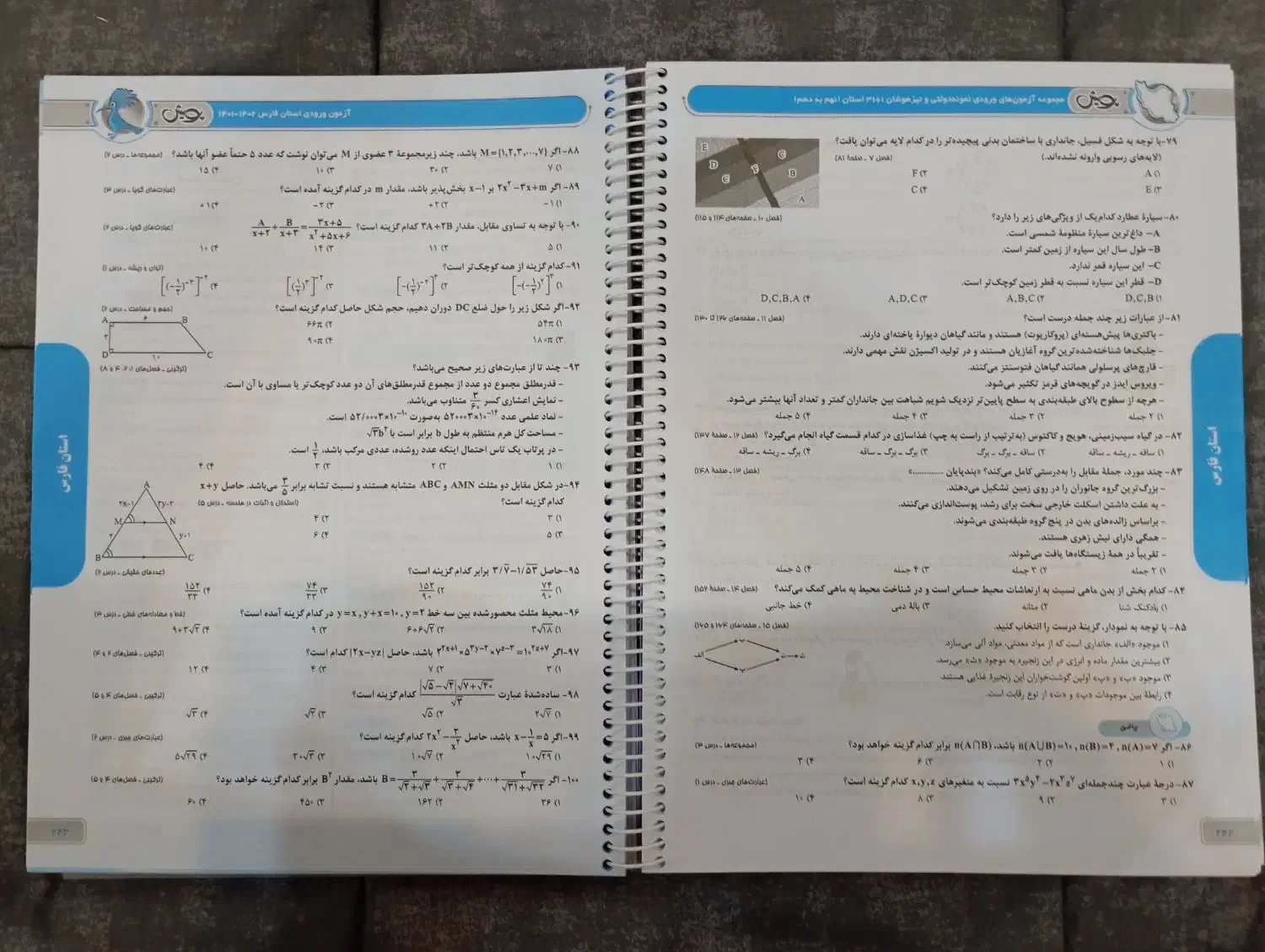کتاب 1+31 استان|کتاب و مجله آموزشی|لار, |دیوار