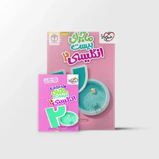 کمک درسی دهم و یازدهم تجربی در حد نو|کتاب و مجله آموزشی|بم, |دیوار