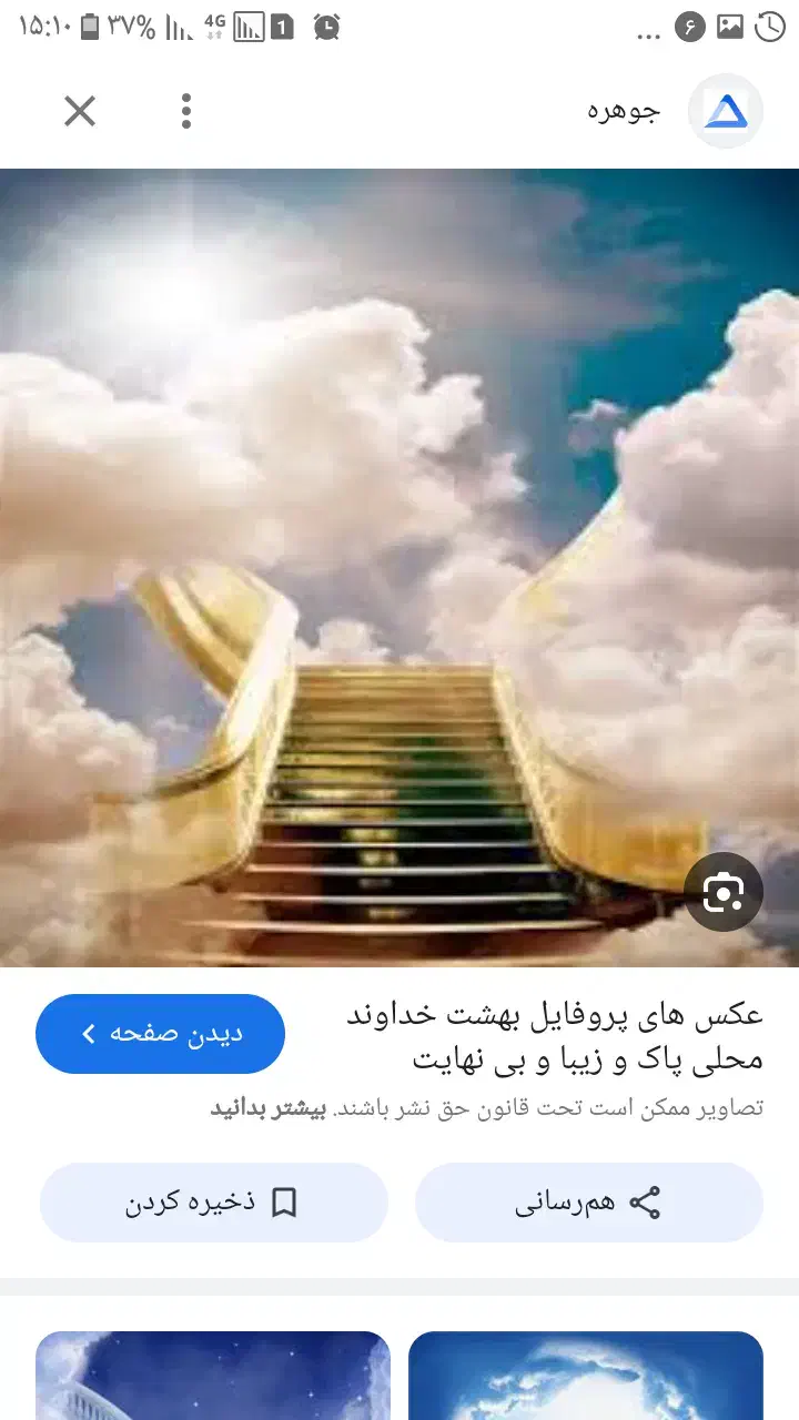 اطلاعات می خوام|فعالیت داوطلبانه|قم, هفت تیر|دیوار
