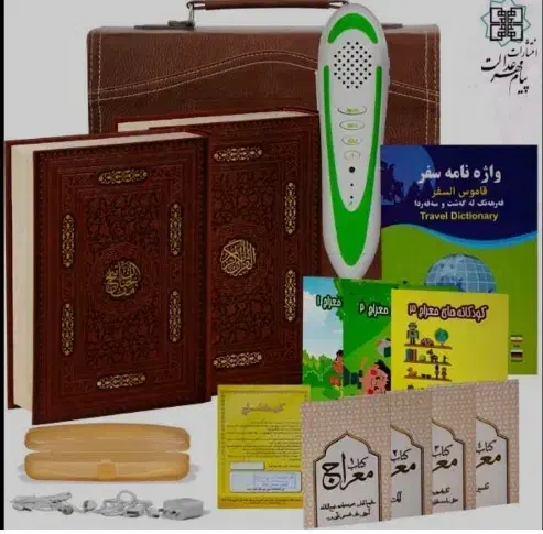 قلم قرآنی هوشمند معراج|کتاب و مجله مذهبی|فسا, |دیوار