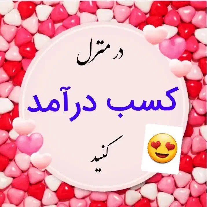 شغل آنلاین در منزل|استخدام بازاریابی و فروش|اسلامشهر, شهرک مهدیه|دیوار