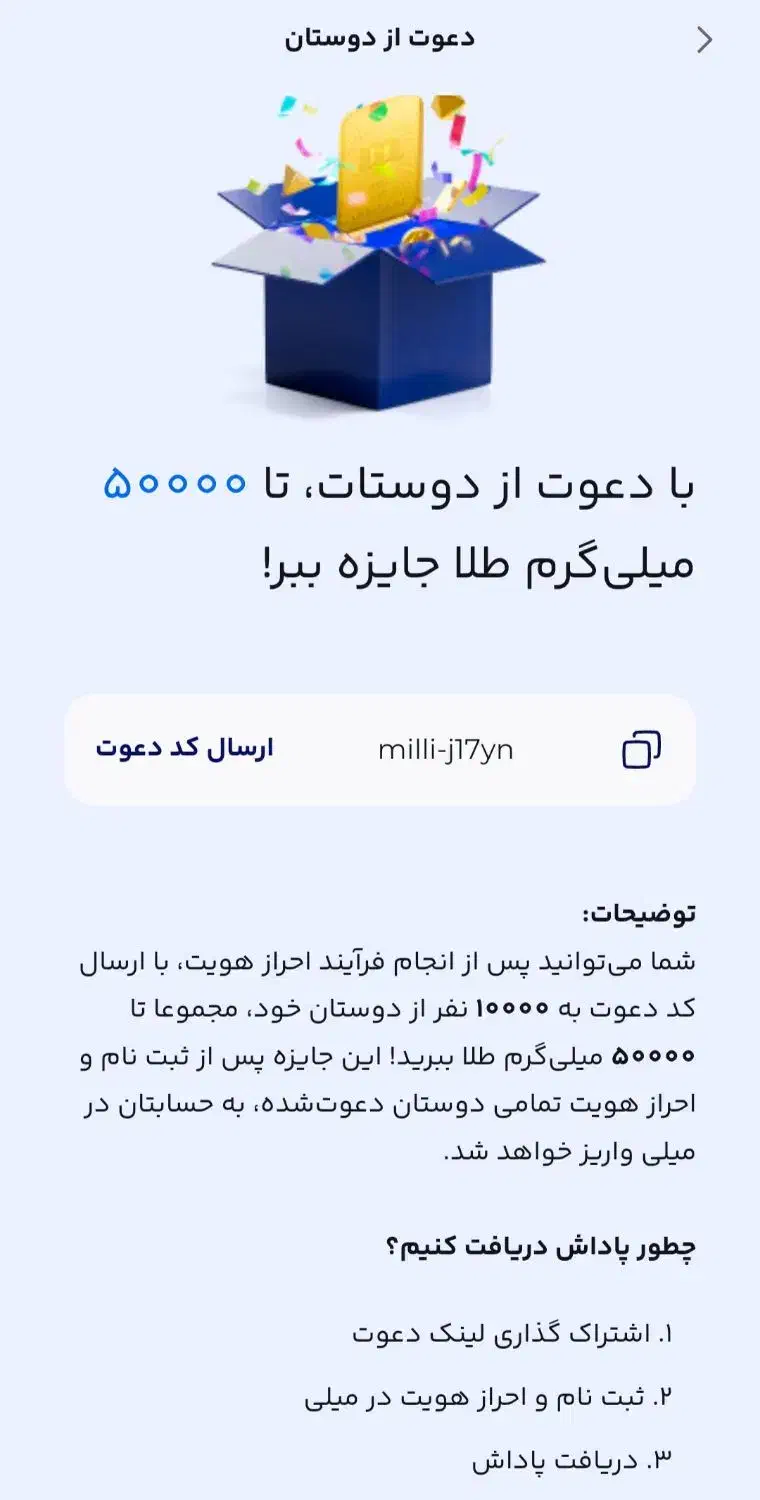 کارت هدیه|کارت هدیه و تخفیف|تهران, تهرانپارس غربی|دیوار