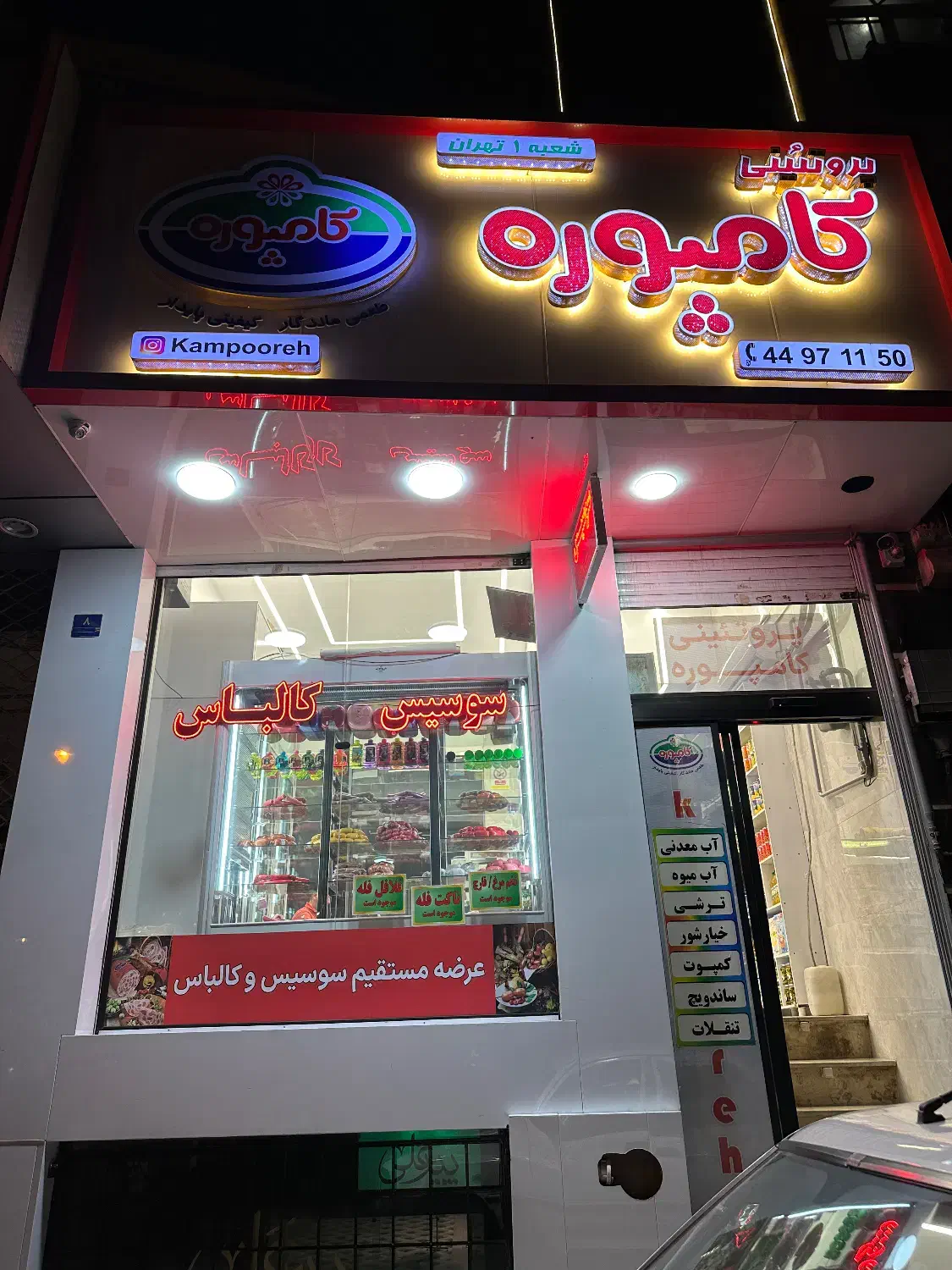 فروش فوری و معاوضه با واحد|فروش مغازه و غرفه|تهران, فردوس|دیوار