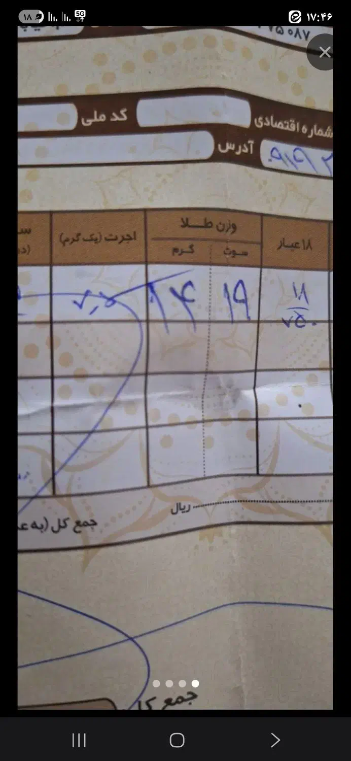 النگوسایز۱|جواهرات|قم, سراجه|دیوار