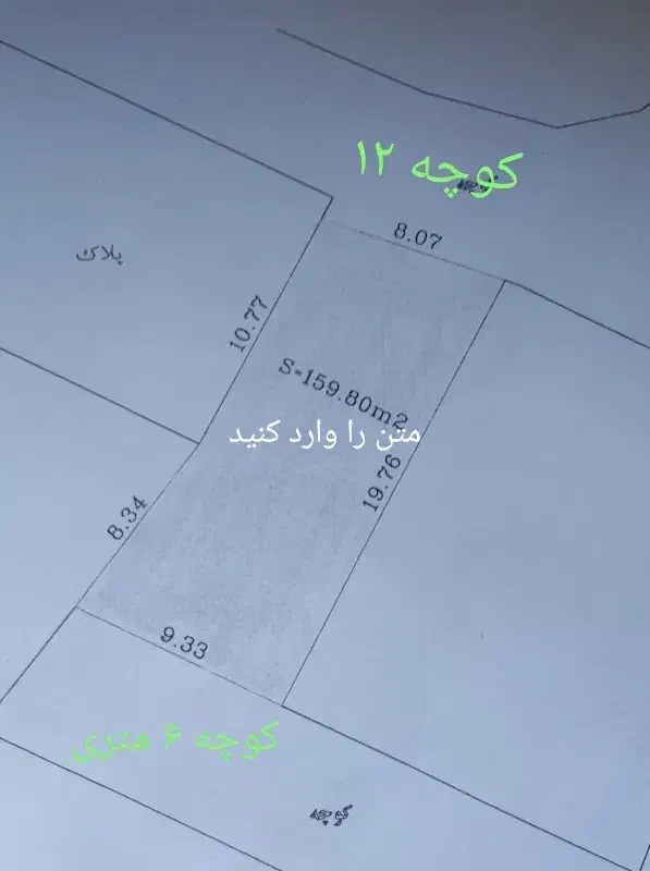 زمین ۱۶۰ متری ۲ کله ابتدای سوستان|فروش زمین و ملک کلنگی|لاهیجان, لیل|دیوار
