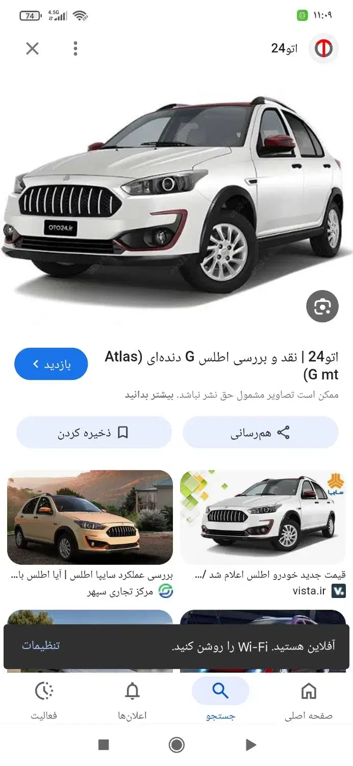 حواله اطلس|خودرو سواری و وانت|کرخه, |دیوار