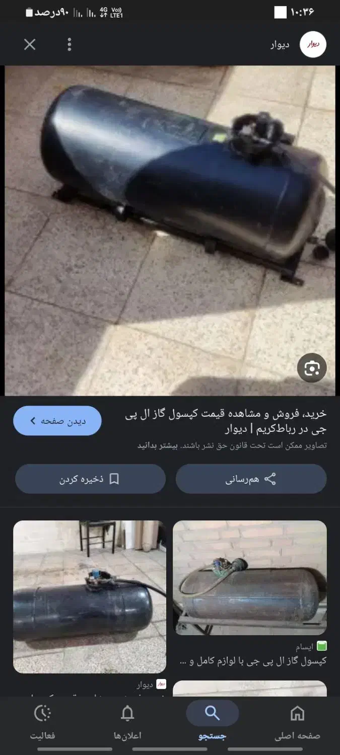 کپسول گاز ال پی جی|قطعات یدکی و لوازم جانبی|بیرجند, |دیوار