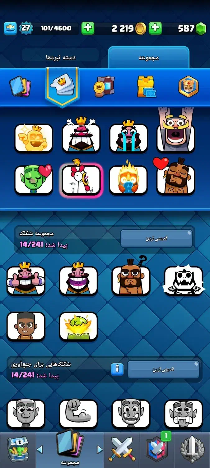 اکانت کلش رویال|کنسول، بازی ویدئویی و آنلاین|هرسین, |دیوار