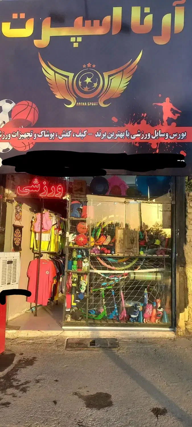 واگذاری لوازم ورزشی|اجارهٔ مغازه و غرفه|مشهد, شهرک رازی (شهرک غرب)|دیوار