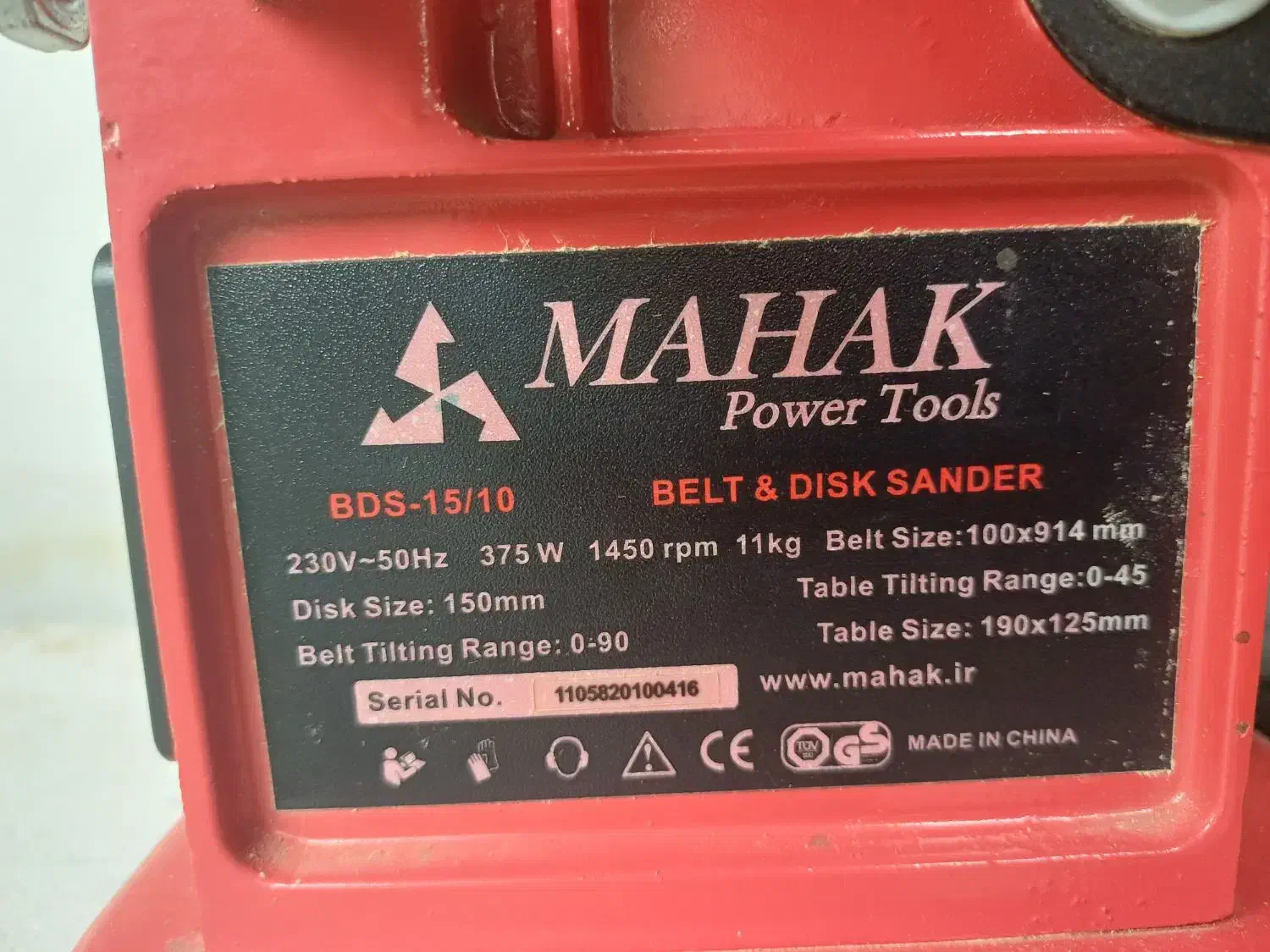 سنباده نواری و دیسکی محک ، سنباده لرزان توسن|ابزارآلات|لنگرود, |دیوار