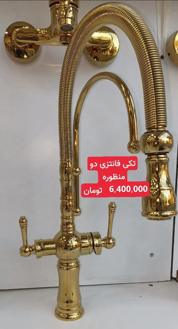 شیرآلات به قیمت عمده|مصالح و تجهیزات ساختمان|قم, شاد قلی|دیوار