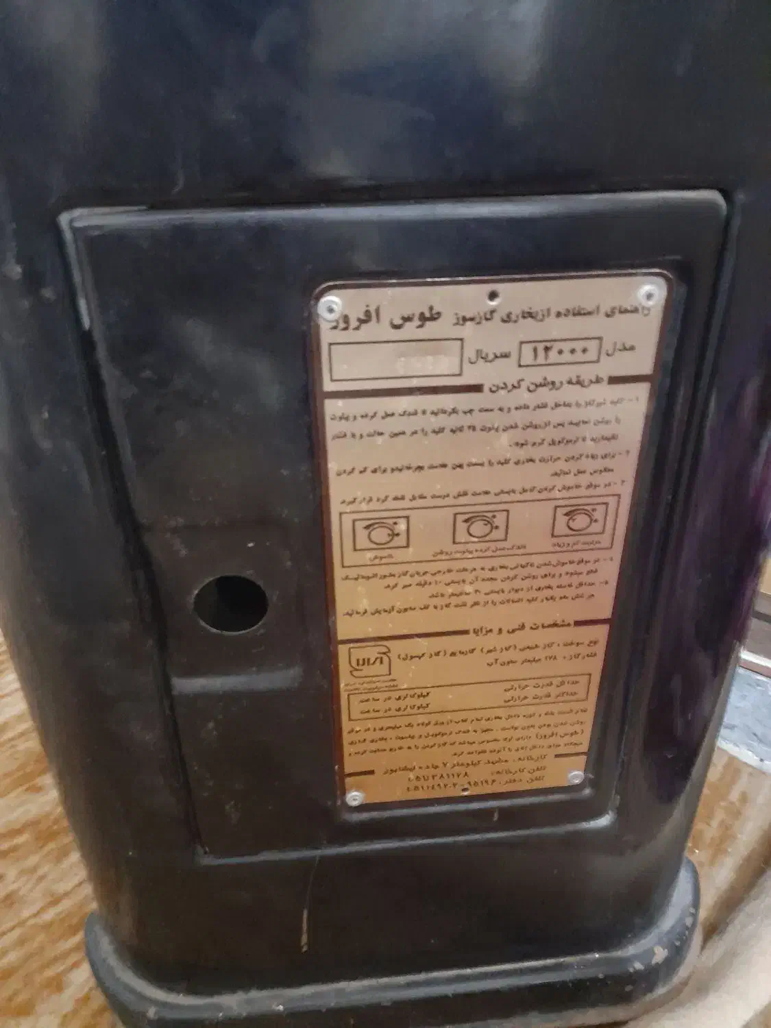 بخاری گازی|بخاری، هیتر، شومینه|اهواز, شریعتی جنوبی|دیوار