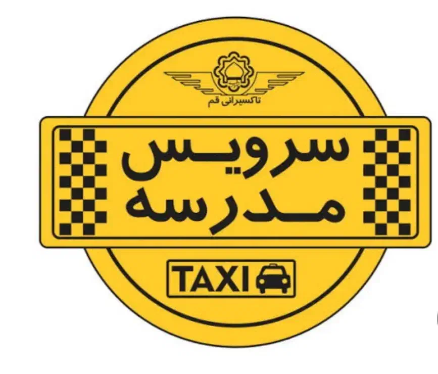 سرویس میبرم|خدمات حمل و نقل|اردکان, |دیوار