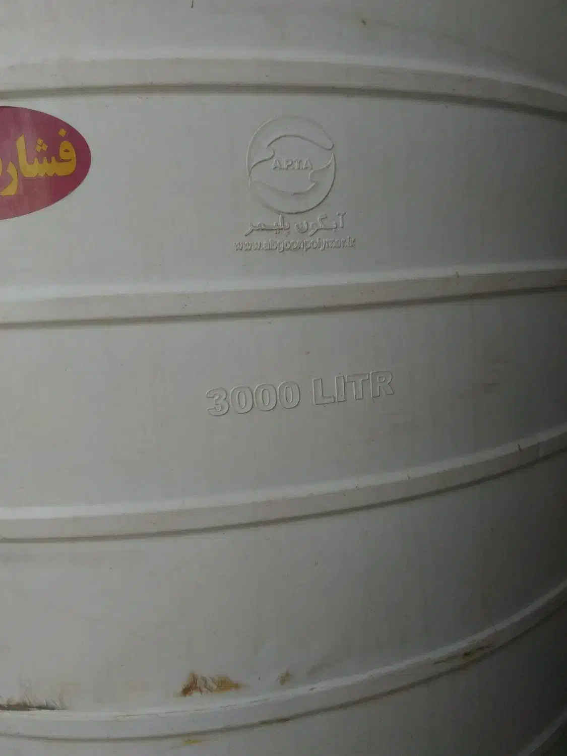 فروش منبع اب ۳۰۰۰ لیتری فوری|مصالح و تجهیزات ساختمان|اهرم, |دیوار