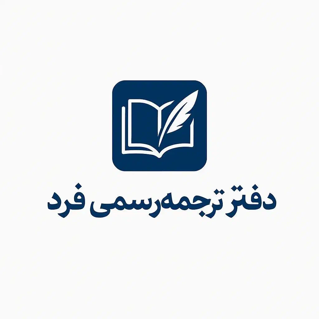 استخدام کارمند اداری خانم|استخدام اداری و مدیریت|تهران, عباس‌آباد|دیوار