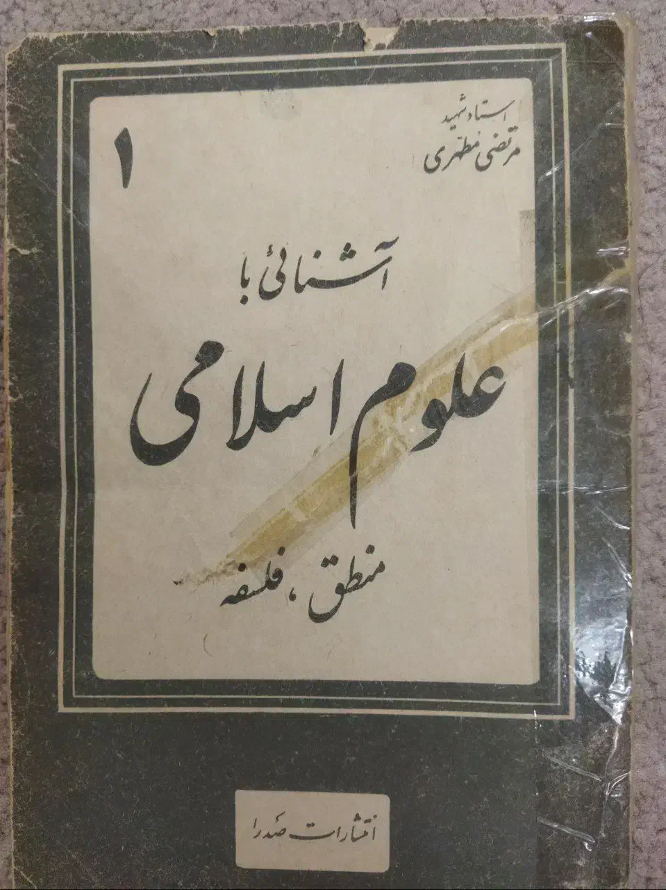 کتاب دانشگاهی روانشناسی|کتاب و مجله آموزشی|قم, شاه سید علی|دیوار