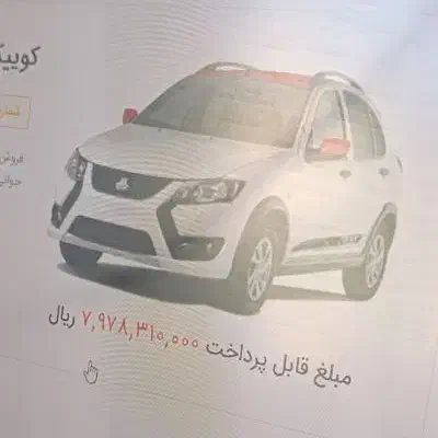 حواله کوییک|خودرو سواری و وانت|کرمانشاه, |دیوار