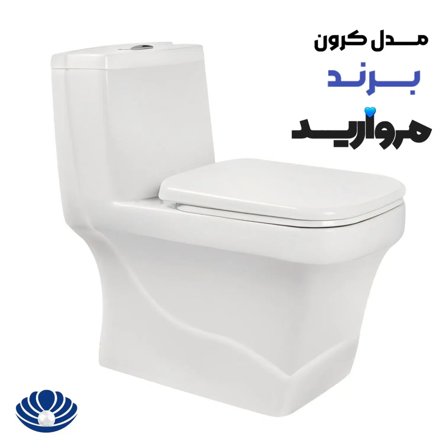 توالت فرنگی مروارید|لوازم سرویس بهداشتی|اهواز, سپیدار|دیوار