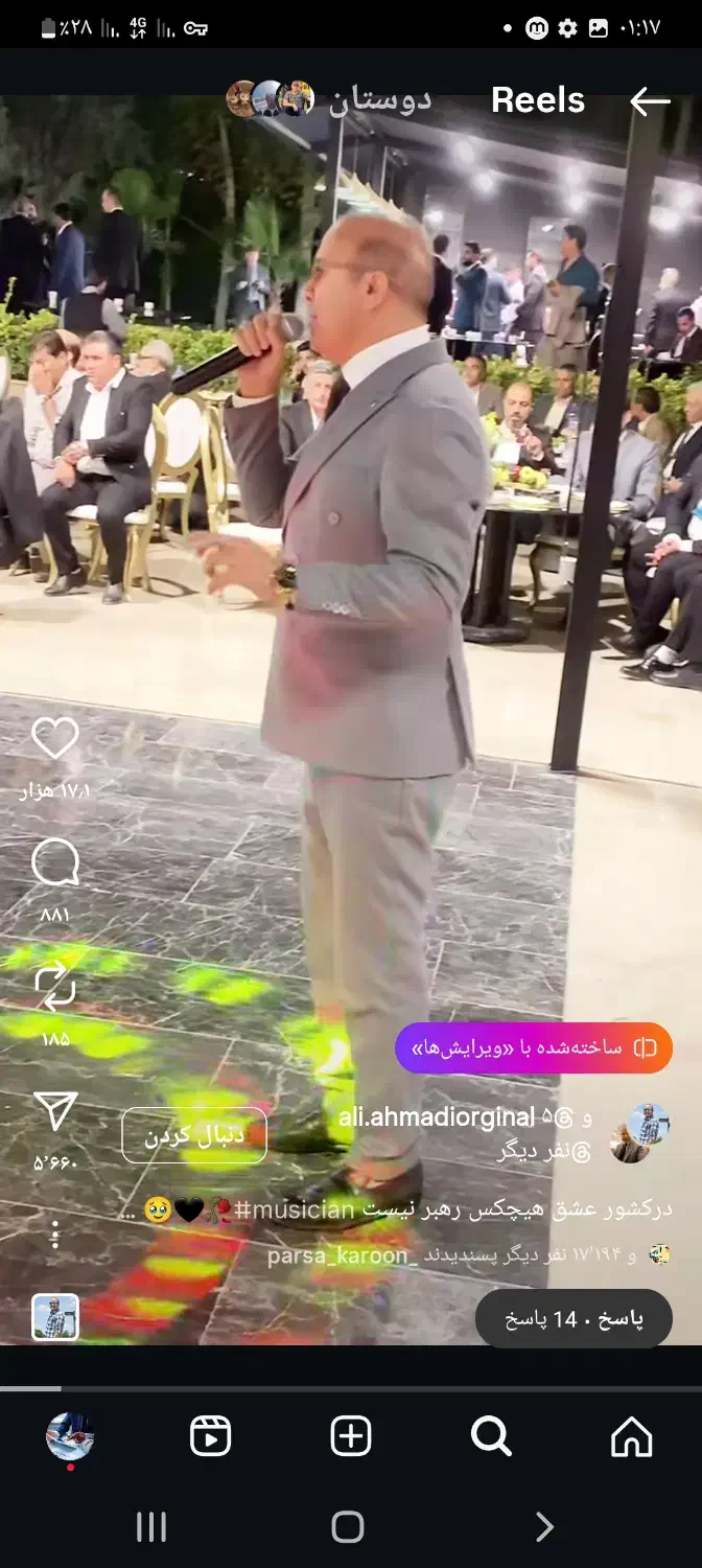 نیازمند گروه موزیک|استخدام هنری و رسانه|یاسوج, |دیوار