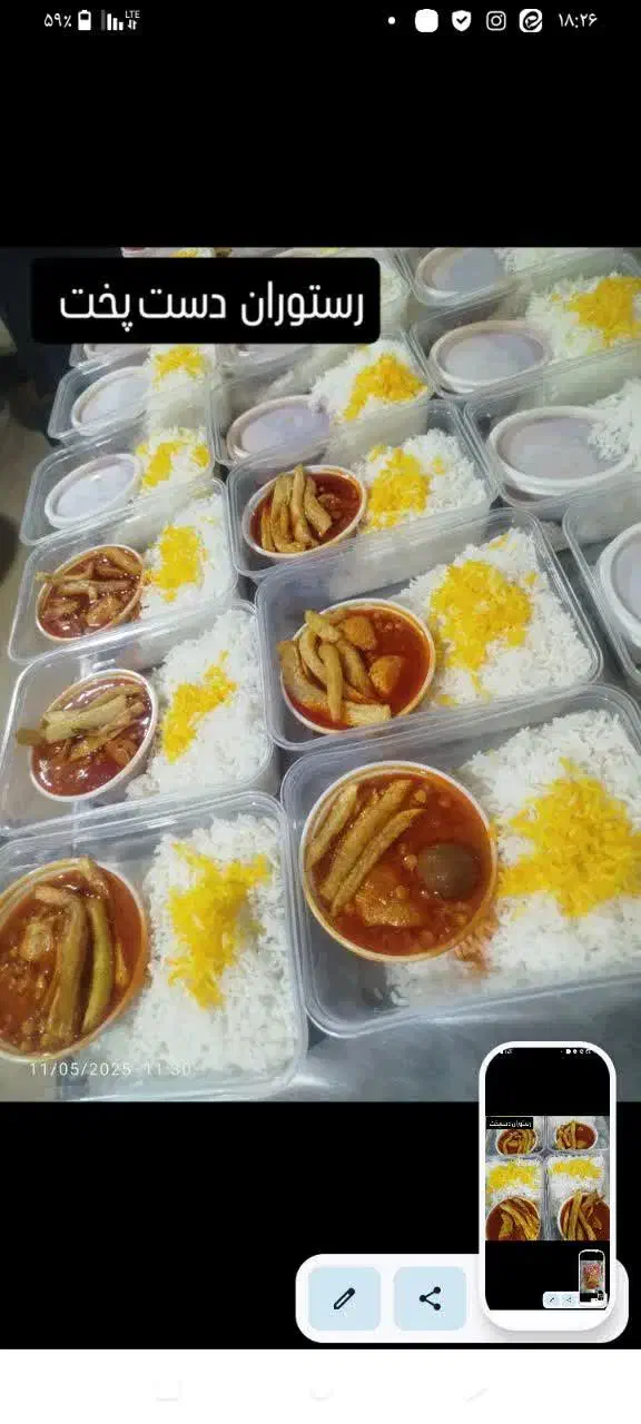 تهیه غذا و رستوران دستپخت|خدمات پذیرایی، مراسم|رباط‌کریم, رباط‌کریم|دیوار