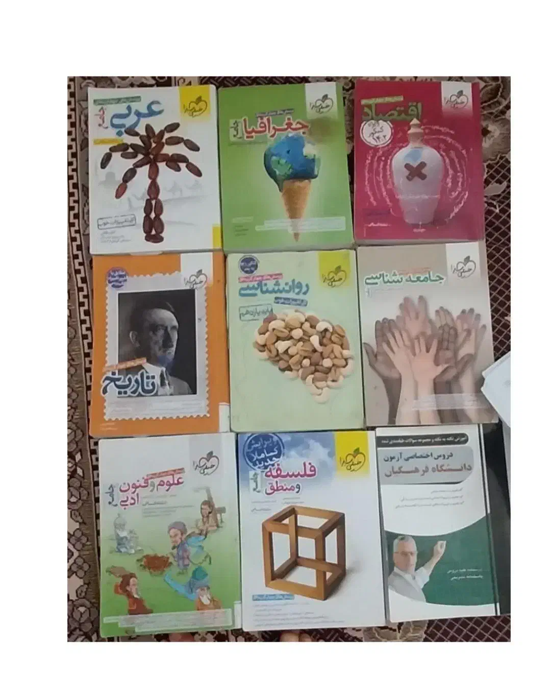 کتاب کنکوری|کتاب و مجله آموزشی|هریس, |دیوار