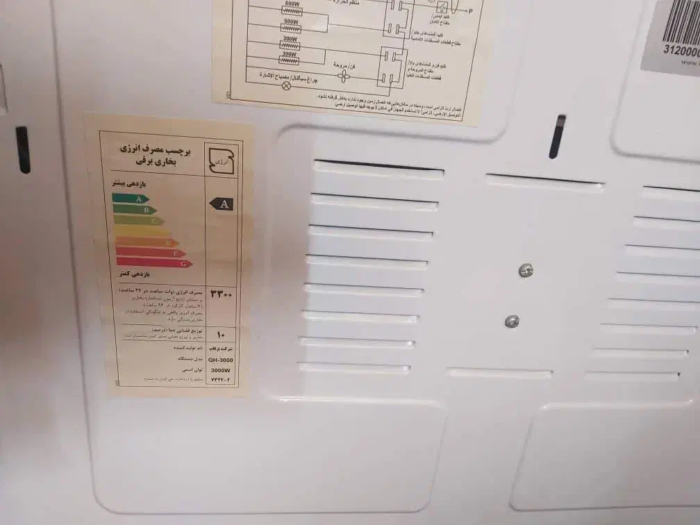 بخاری برقی فن دار برفاب|بخاری، هیتر، شومینه|شیراز, حومه شیراز|دیوار