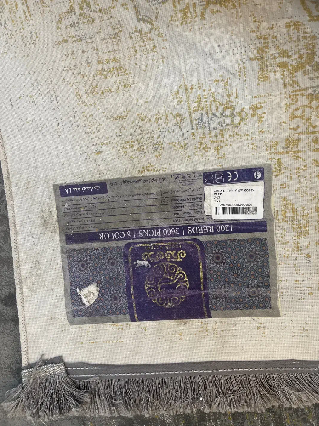 فرش|فرش|گلستان (تهران), |دیوار