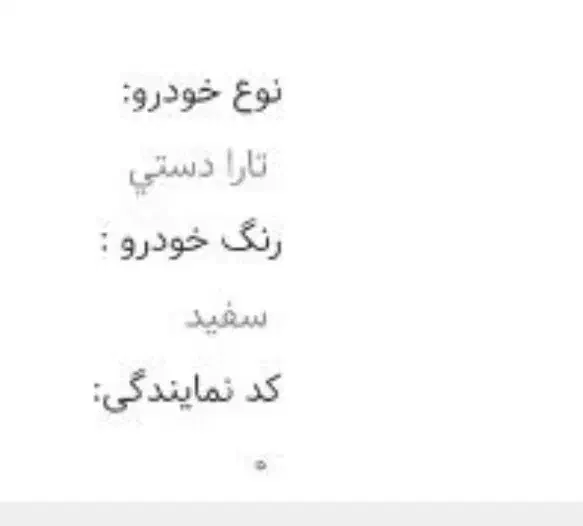 حواله خودرو|خودرو سواری و وانت|بجنورد, |دیوار