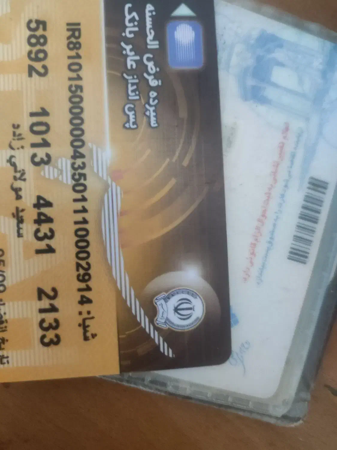 مفقودی کارت بانکی و سوخت|اشیا|دورود, |دیوار