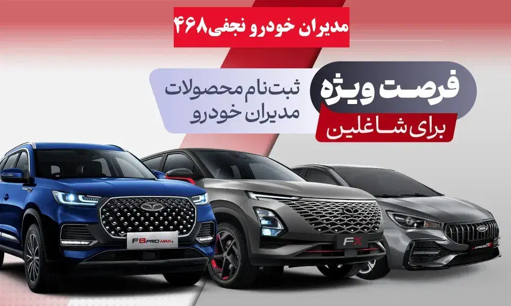 فروش ویژه سازمانها و مشاغل آزاد با40درصدپیش/|خودرو سواری و وانت|اهواز, پادادشهر|دیوار